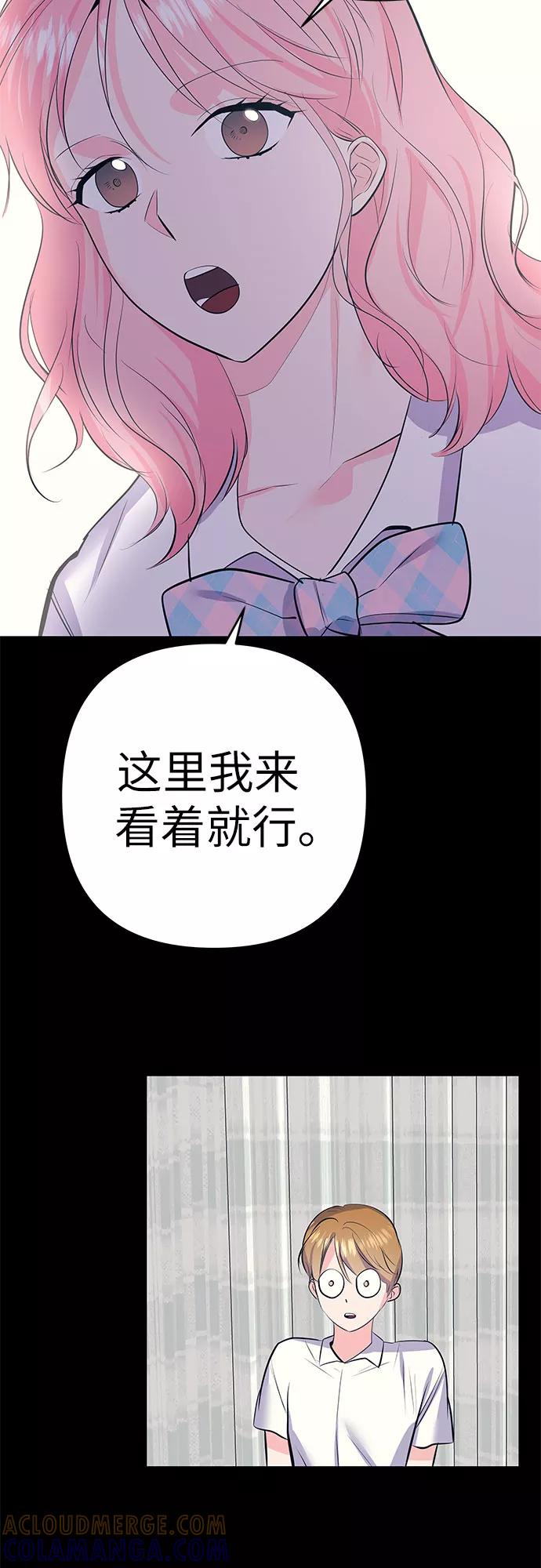 《做手帐的男人》[第53话] 告白 第43页