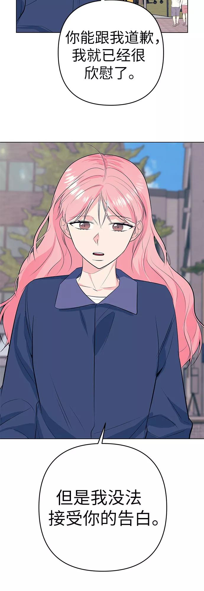 《做手帐的男人》[第53话] 告白 第51页