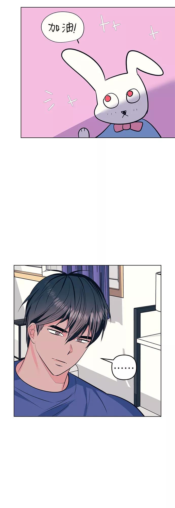 《做手帐的男人》[第53话] 告白 第57页
