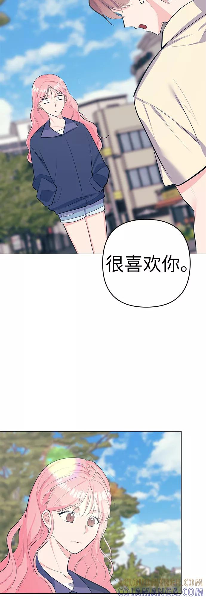 《做手帐的男人》[第53话] 告白 第31页