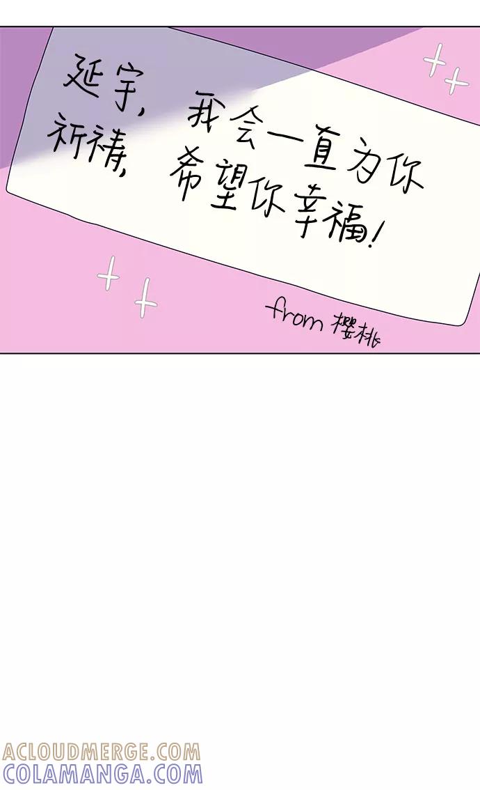 《做手帐的男人》[第53话] 告白 第58页