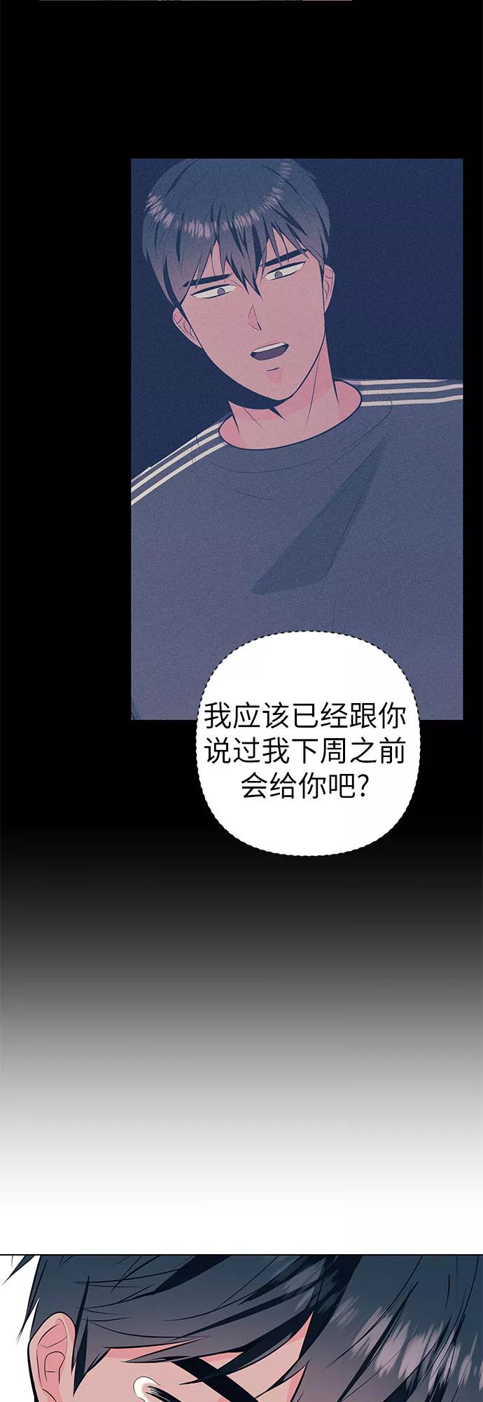 《做手帐的男人》[第53话] 告白 第60页