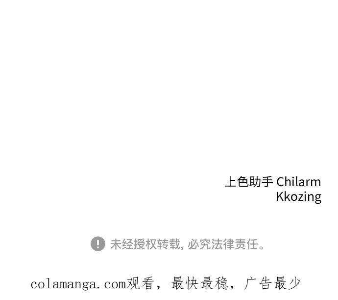 《做手帐的男人》[第53话] 告白 第63页