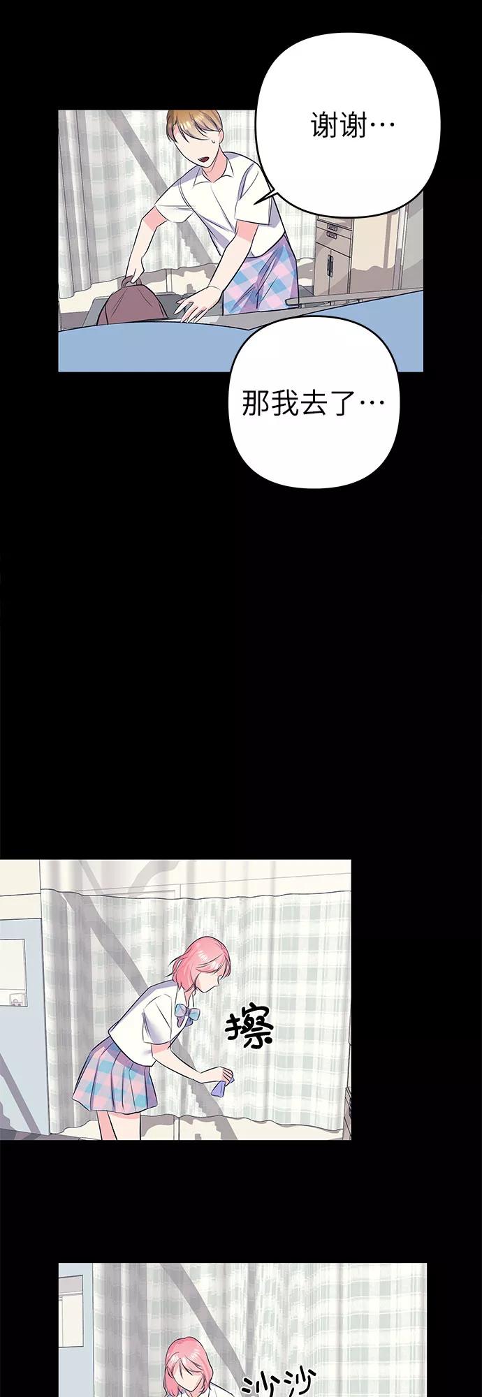 《做手帐的男人》[第53话] 告白 第45页