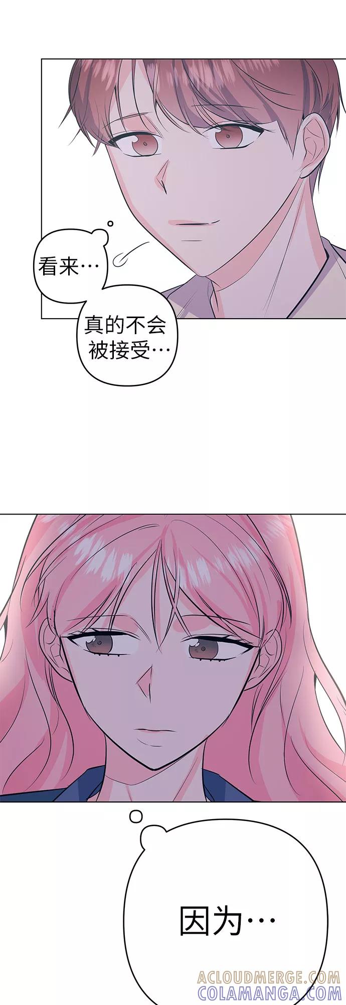 《做手帐的男人》[第53话] 告白 第52页