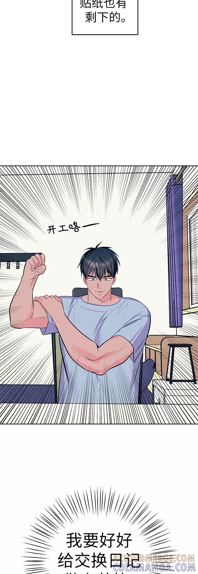 《做手帐的男人》[第54话] 发表 第40页