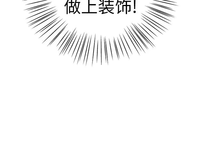 《做手帐的男人》[第54话] 发表 第41页
