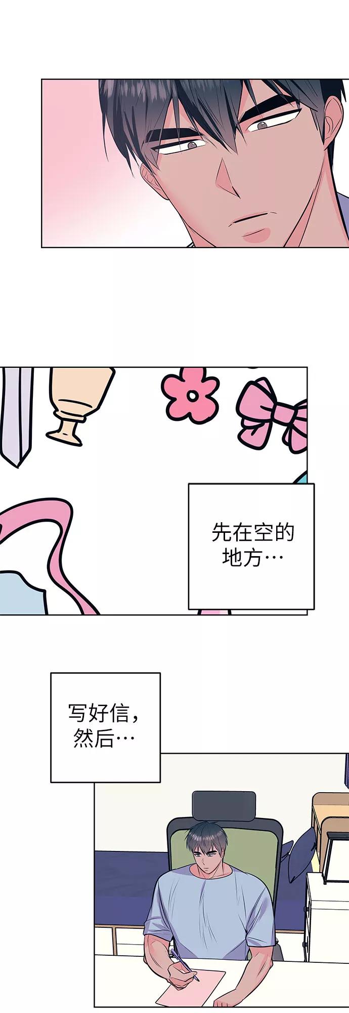 《做手帐的男人》[第54话] 发表 第42页