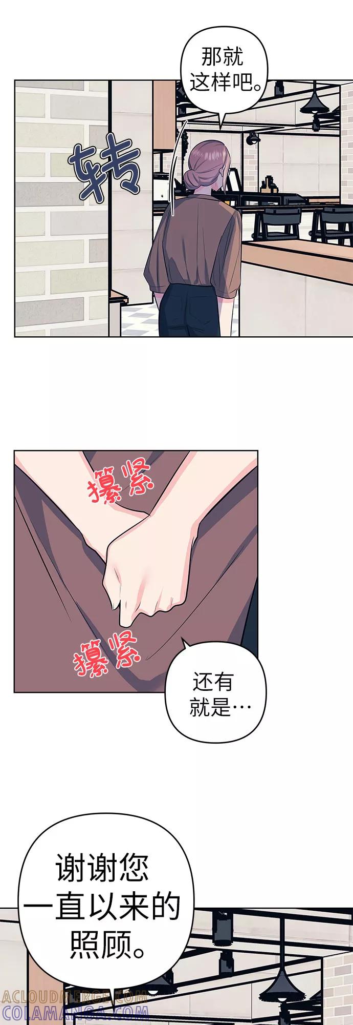 《做手帐的男人》[第54话] 发表 第16页