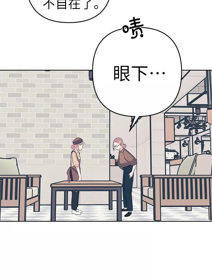《做手帐的男人》[第54话] 发表 第11页