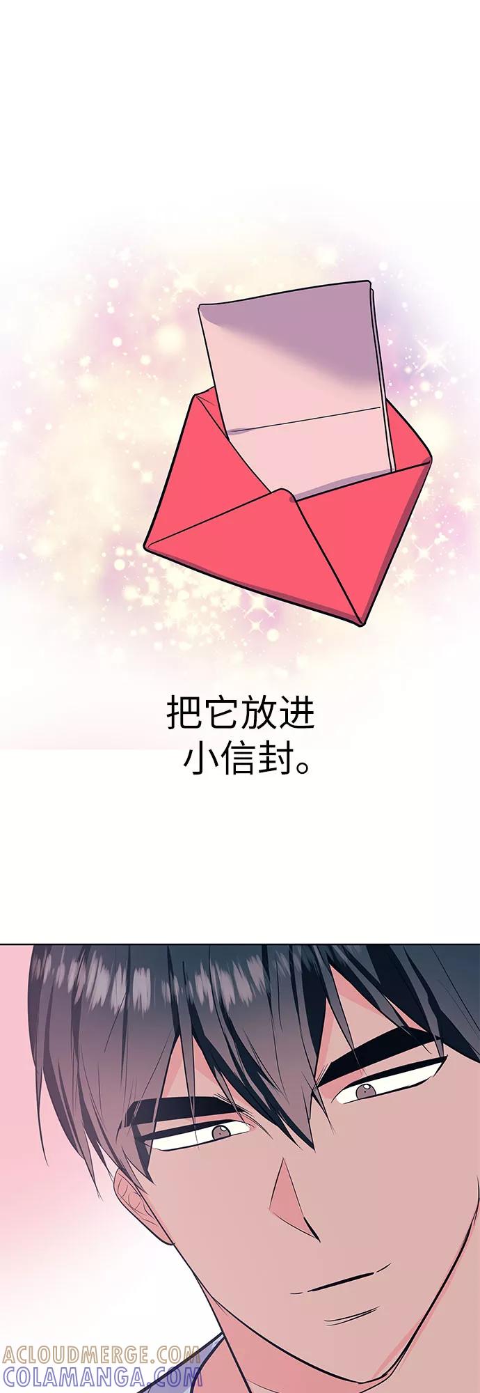 《做手帐的男人》[第54话] 发表 第43页
