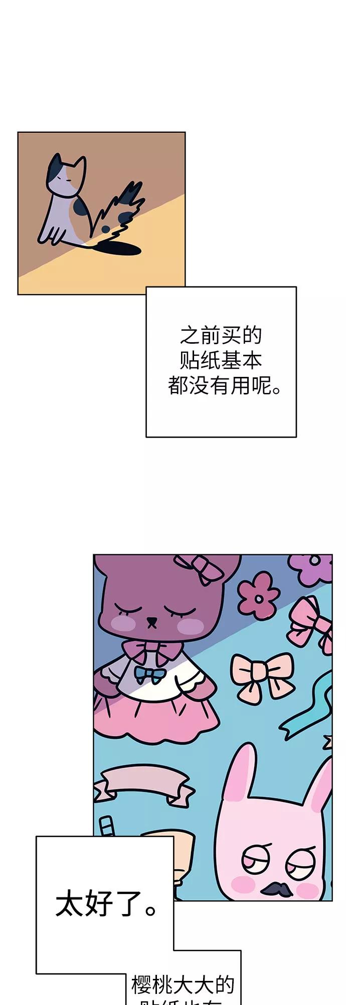 《做手帐的男人》[第54话] 发表 第39页