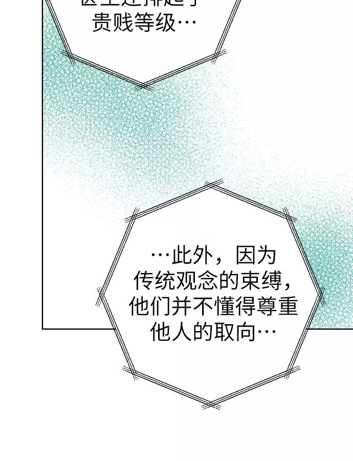 《做手帐的男人》[第54话] 发表 第53页