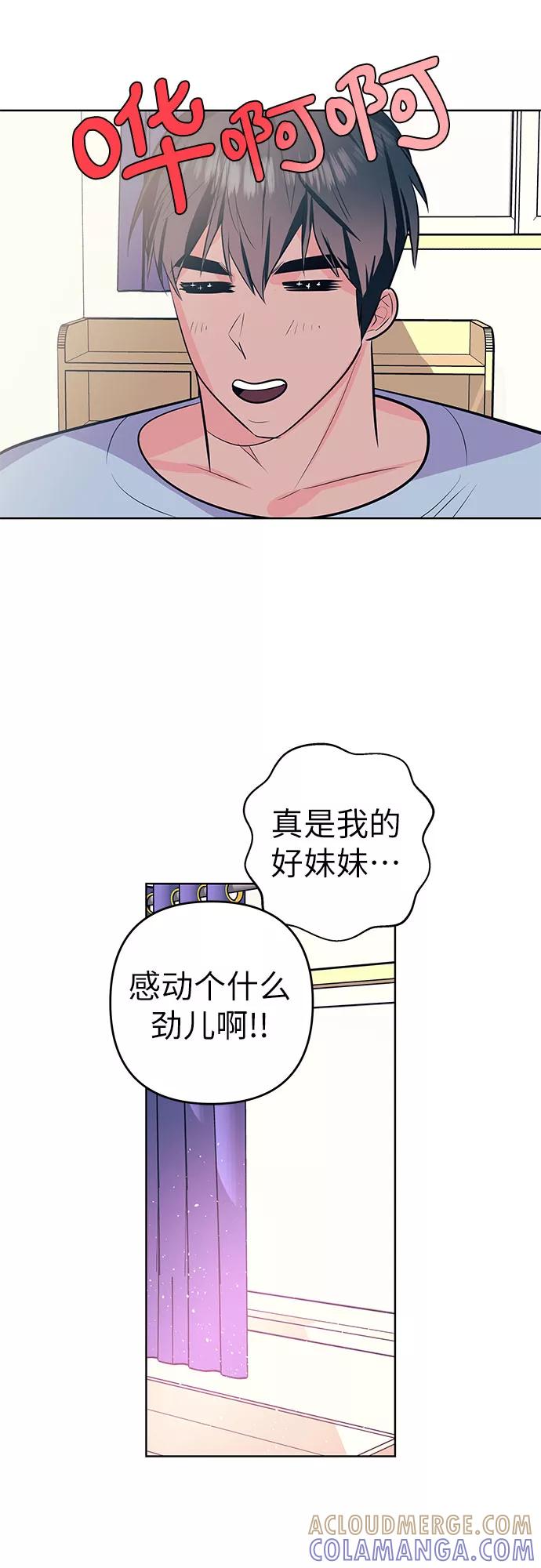《做手帐的男人》[第54话] 发表 第37页