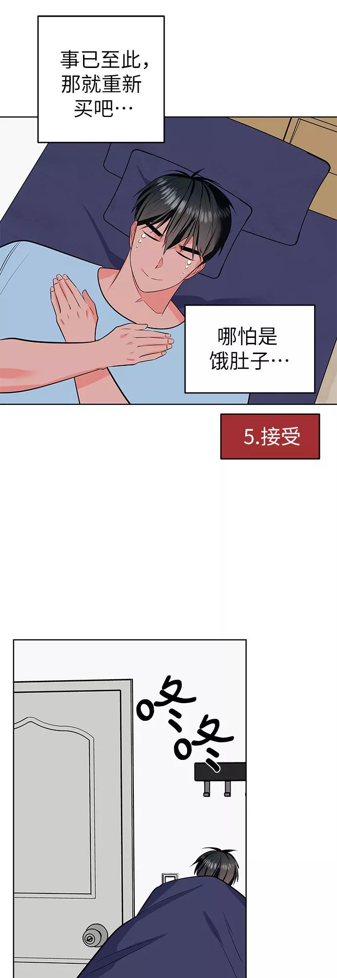 《做手帐的男人》[第54话] 发表 第30页