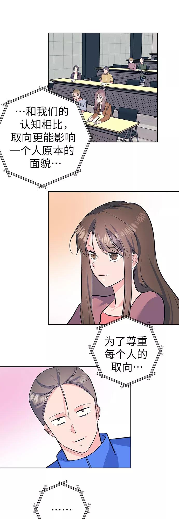 《做手帐的男人》[第54话] 发表 第54页