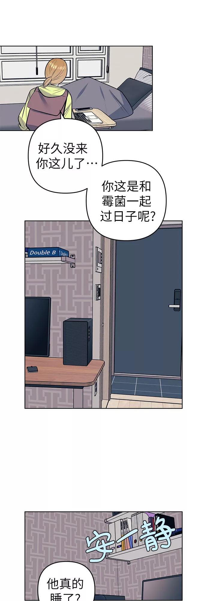 《做手帐的男人》[第54话] 发表 第23页