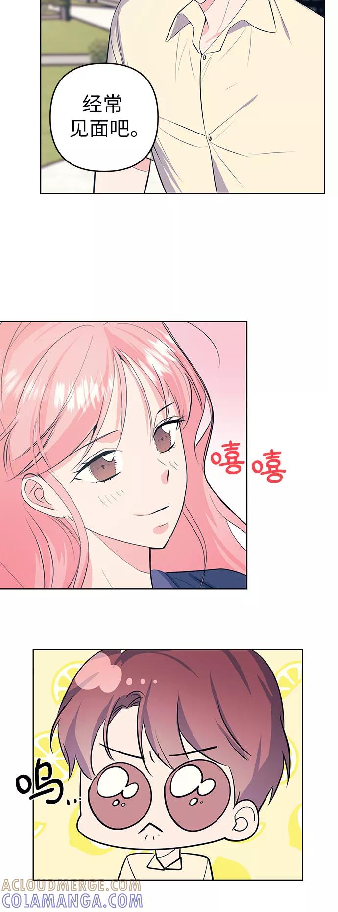 《做手帐的男人》[第54话] 发表 第4页