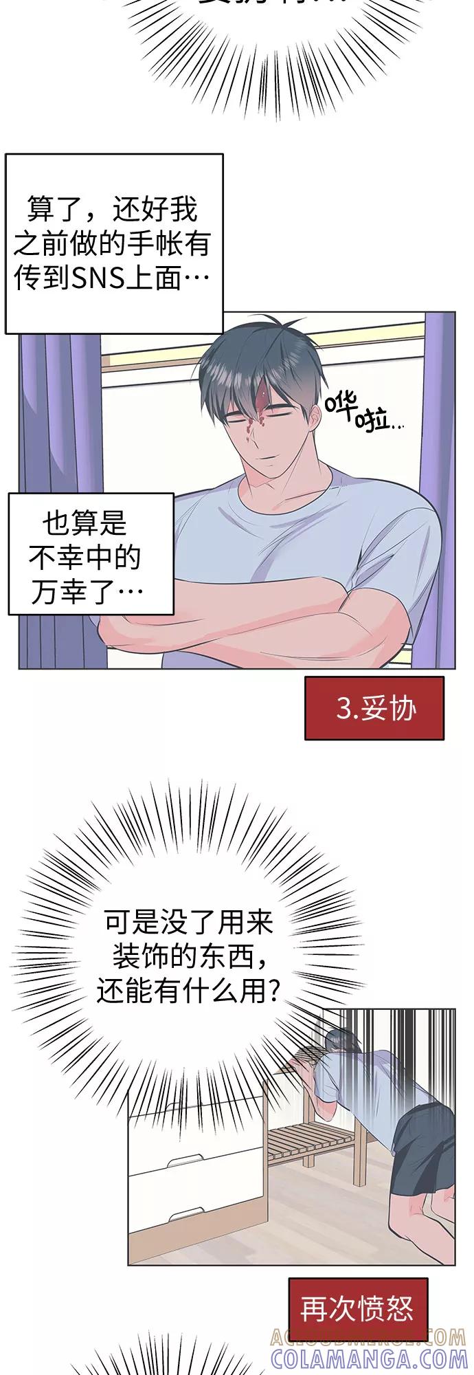 《做手帐的男人》[第54话] 发表 第28页
