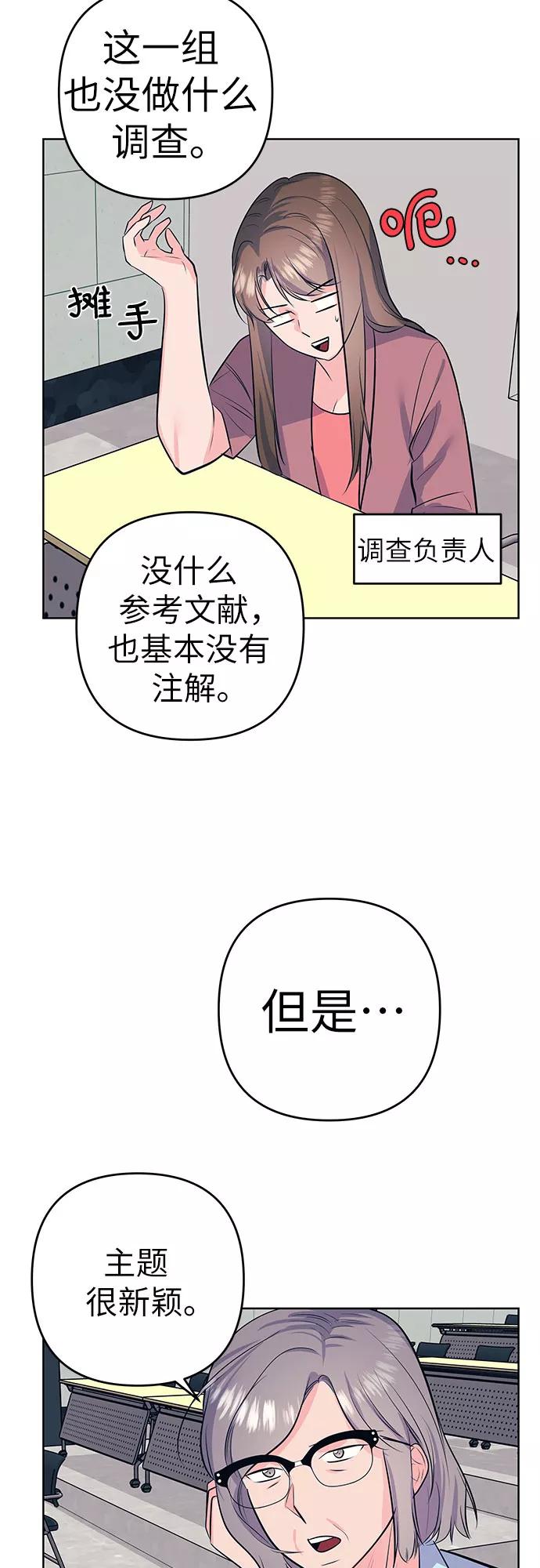 《做手帐的男人》[第54话] 发表 第56页
