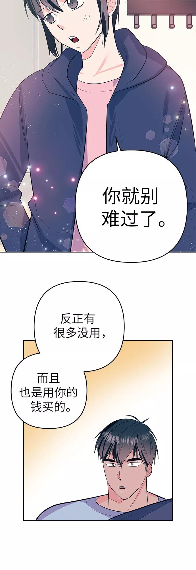 《做手帐的男人》[第54话] 发表 第36页