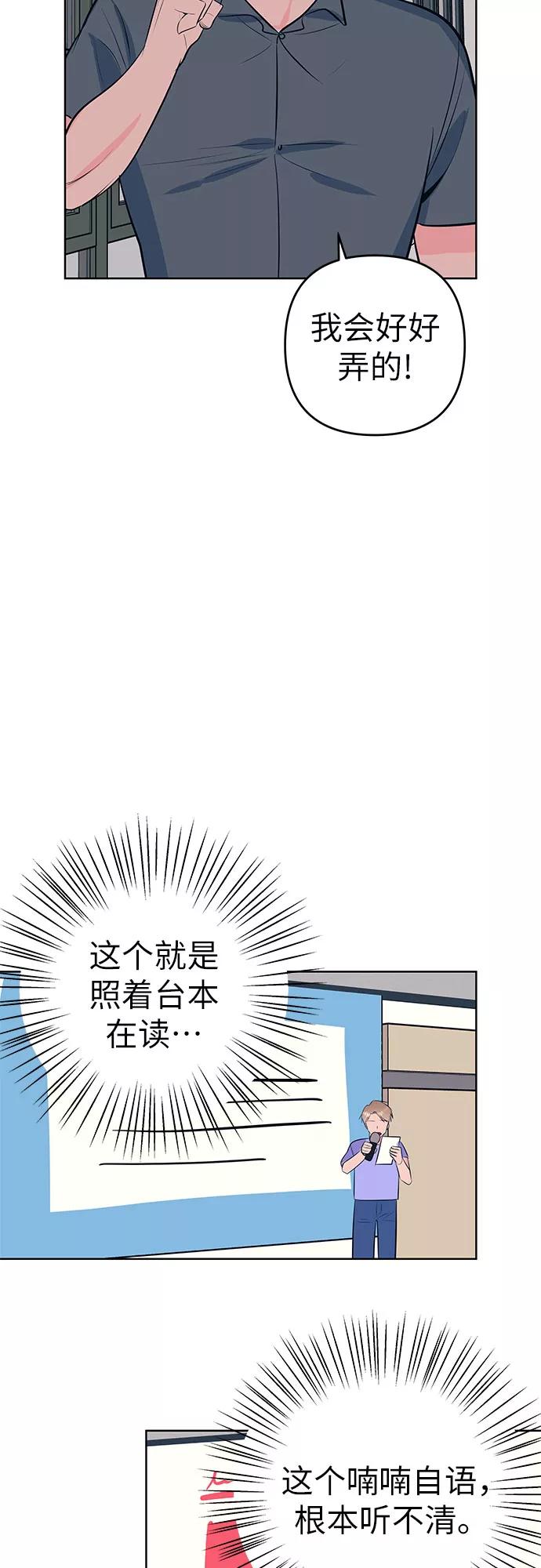 《做手帐的男人》[第54话] 发表 第47页