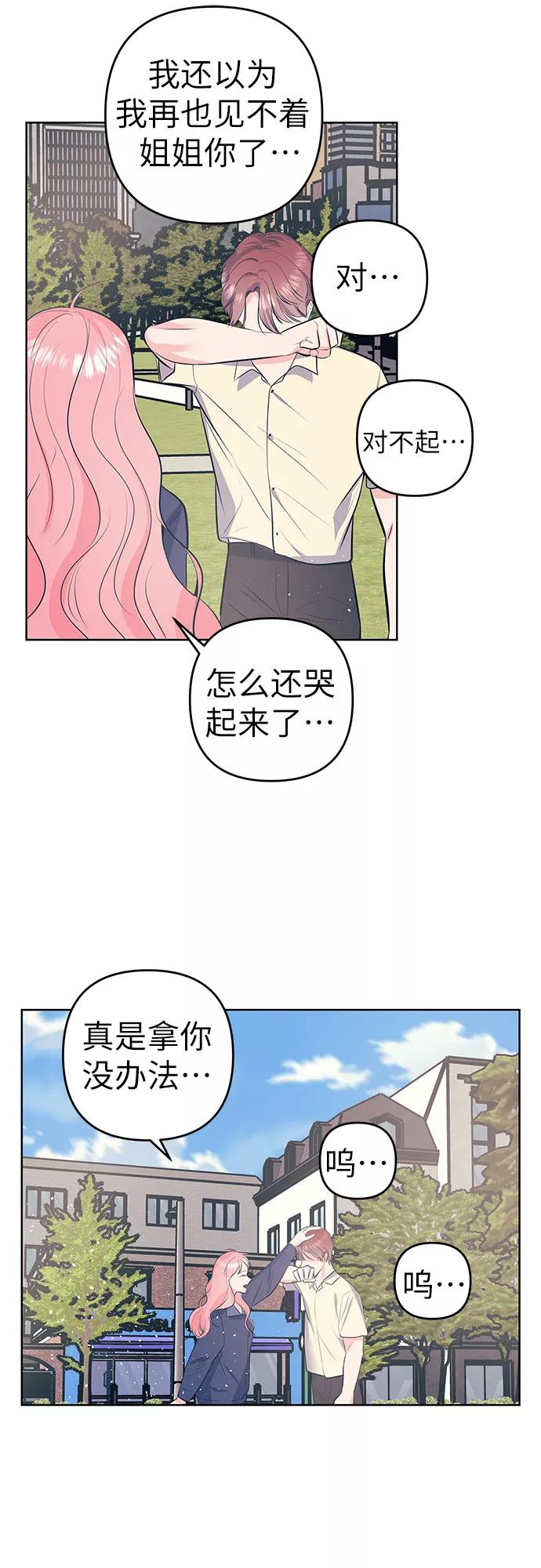 《做手帐的男人》[第54话] 发表 第5页
