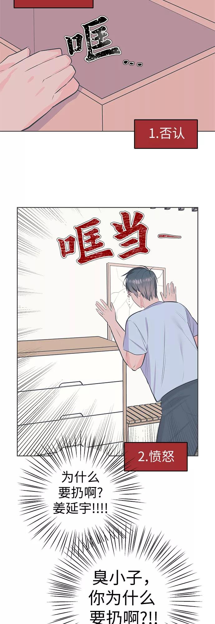 《做手帐的男人》[第54话] 发表 第27页