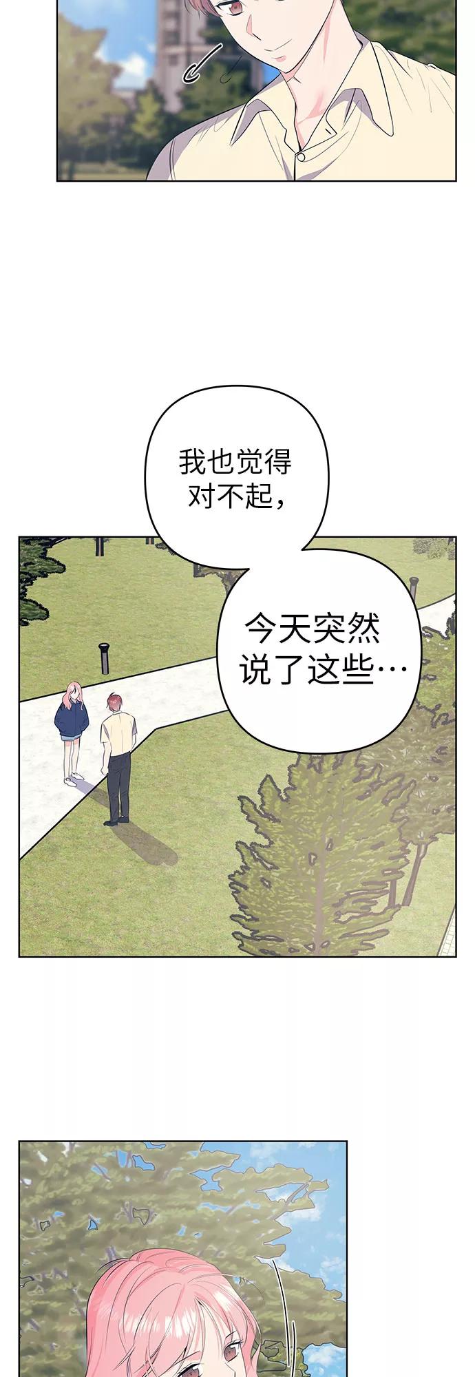 《做手帐的男人》[第54话] 发表 第2页