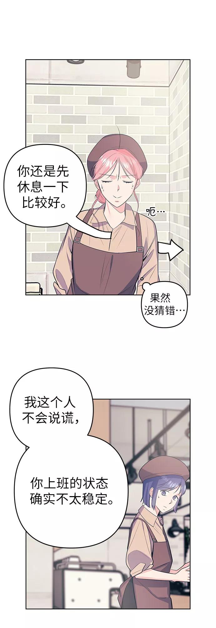 《做手帐的男人》[第54话] 发表 第12页