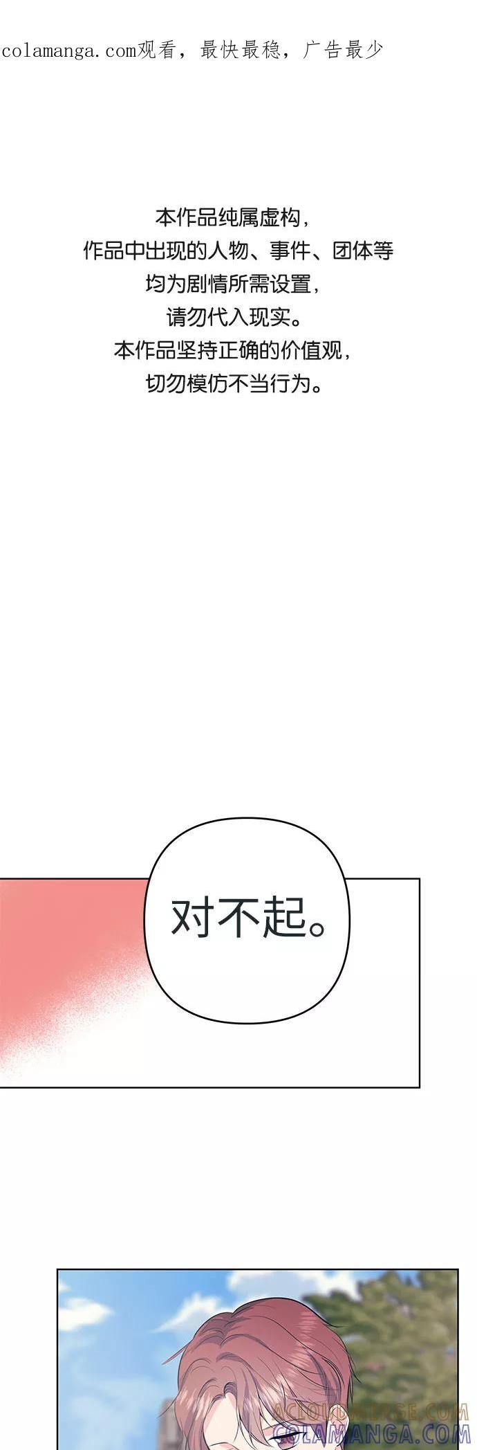 《做手帐的男人》[第54话] 发表 第1页