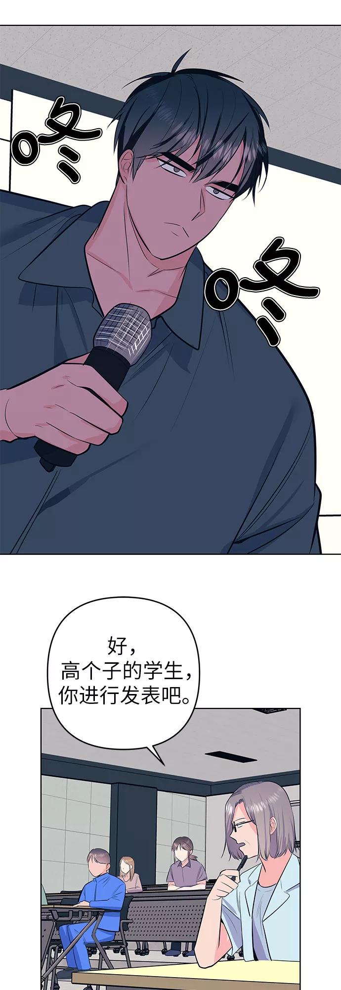 《做手帐的男人》[第54话] 发表 第50页