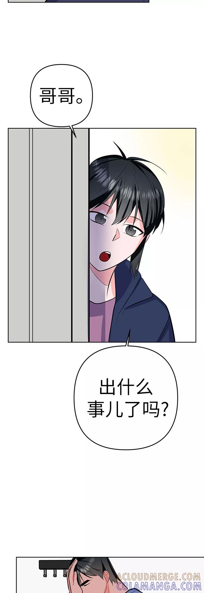 《做手帐的男人》[第54话] 发表 第31页