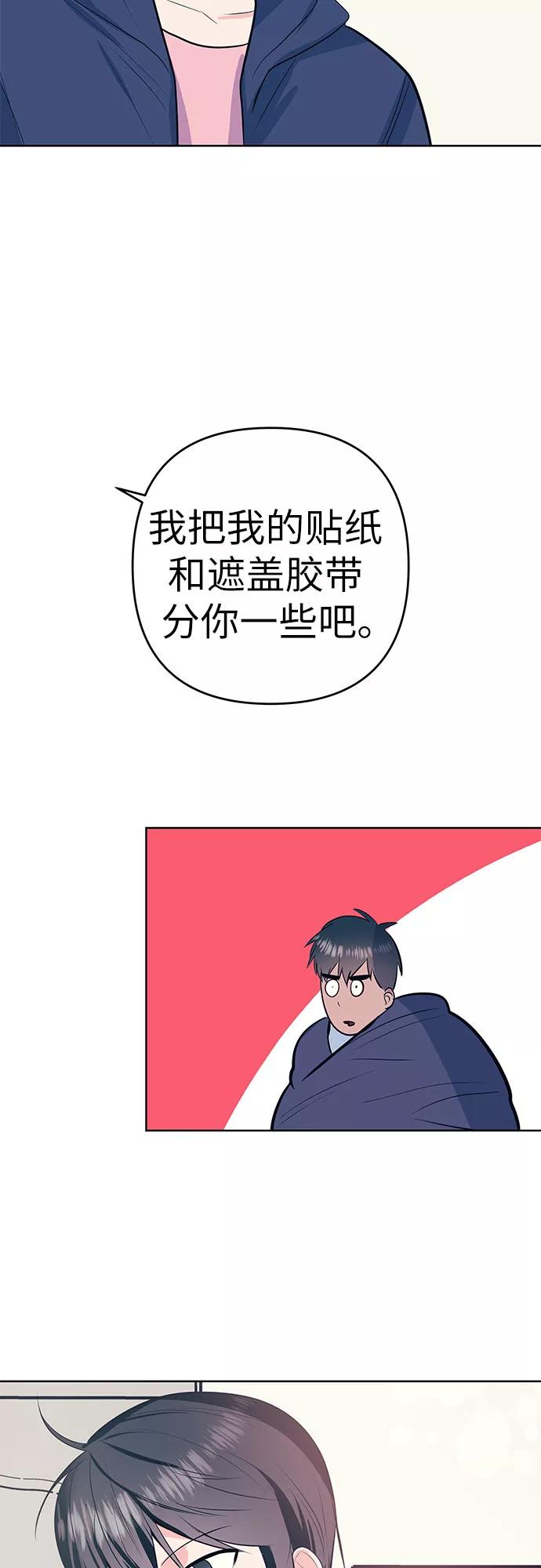 《做手帐的男人》[第54话] 发表 第35页