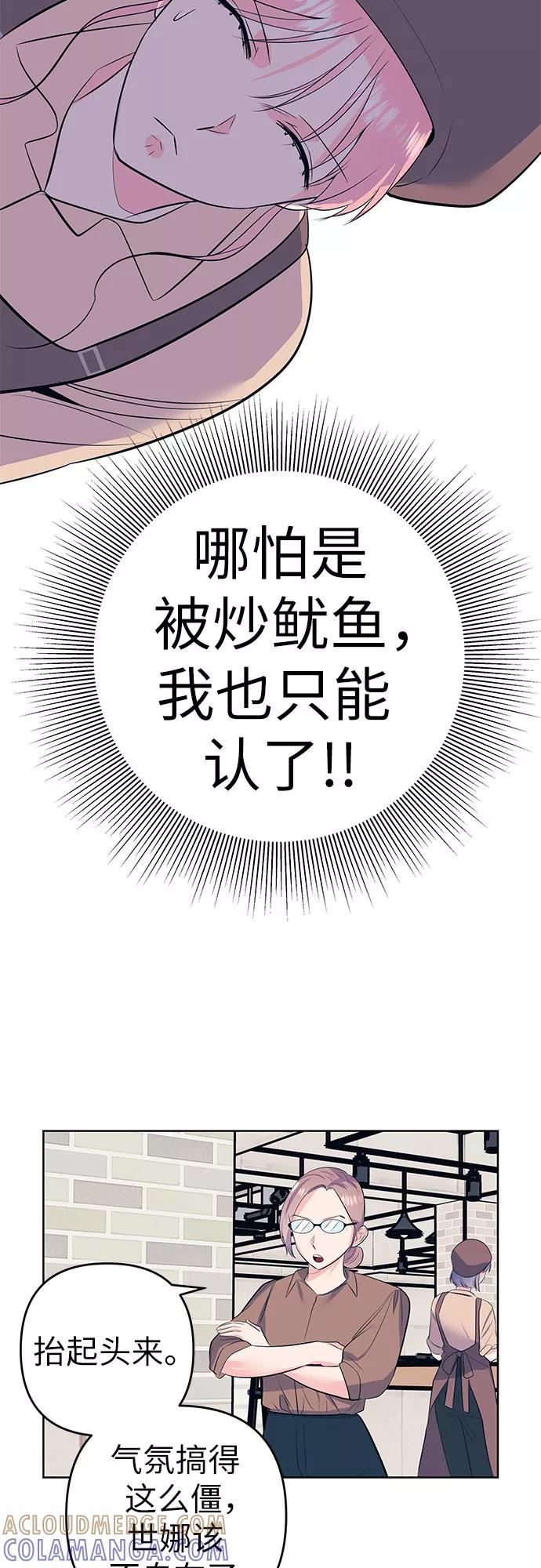 《做手帐的男人》[第54话] 发表 第10页