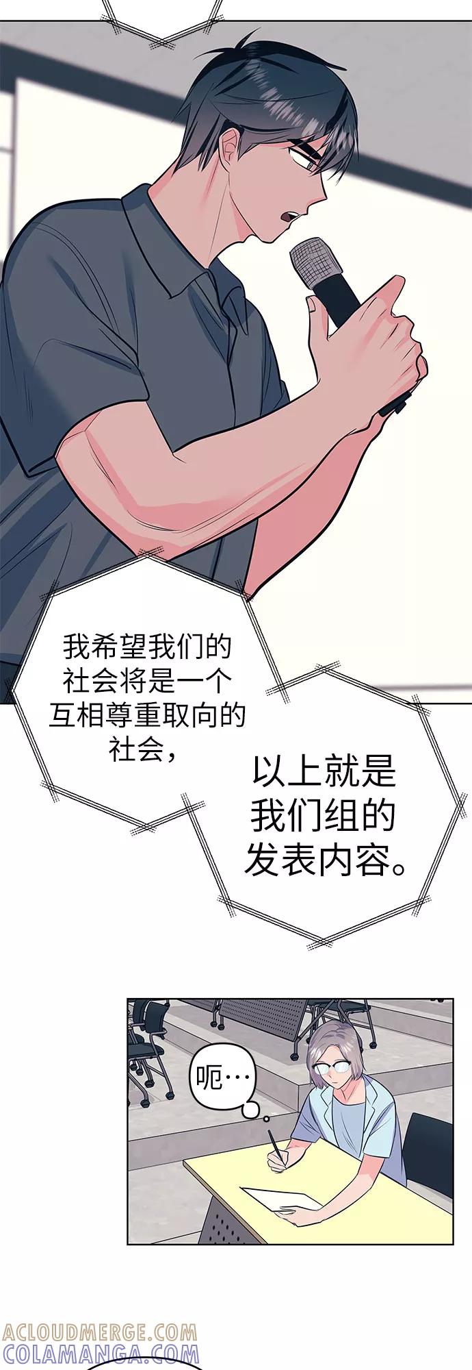 《做手帐的男人》[第54话] 发表 第55页