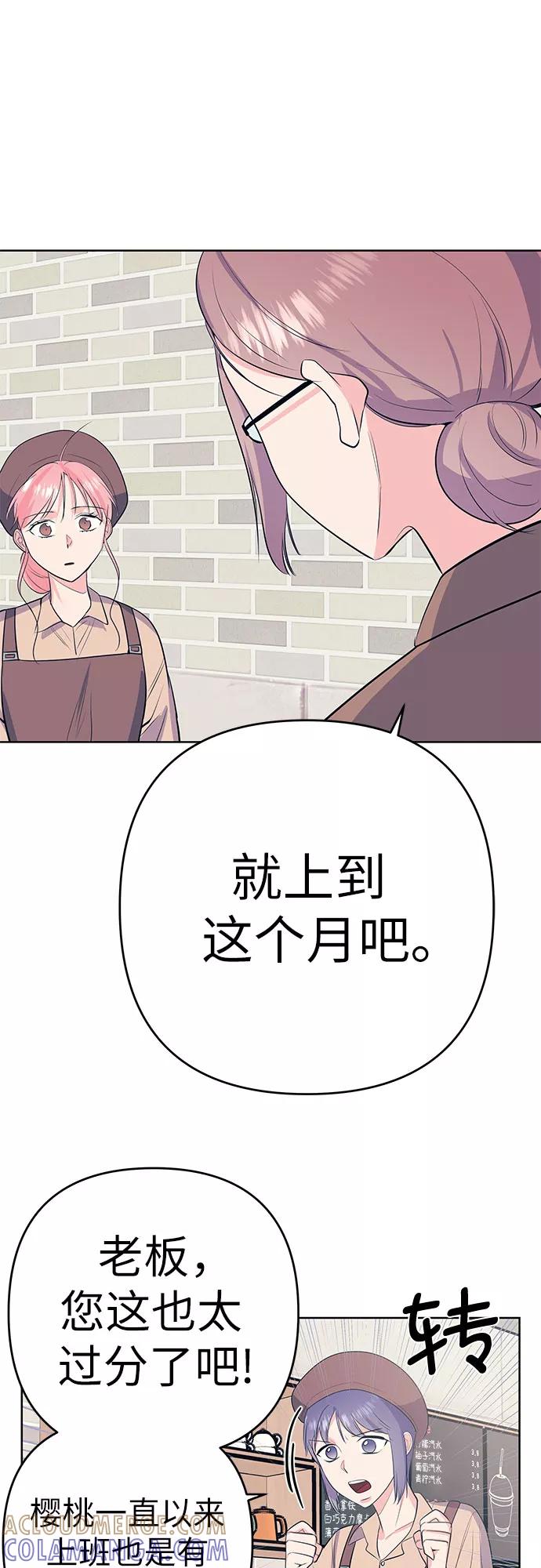 《做手帐的男人》[第54话] 发表 第13页