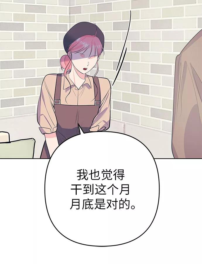 《做手帐的男人》[第54话] 发表 第15页