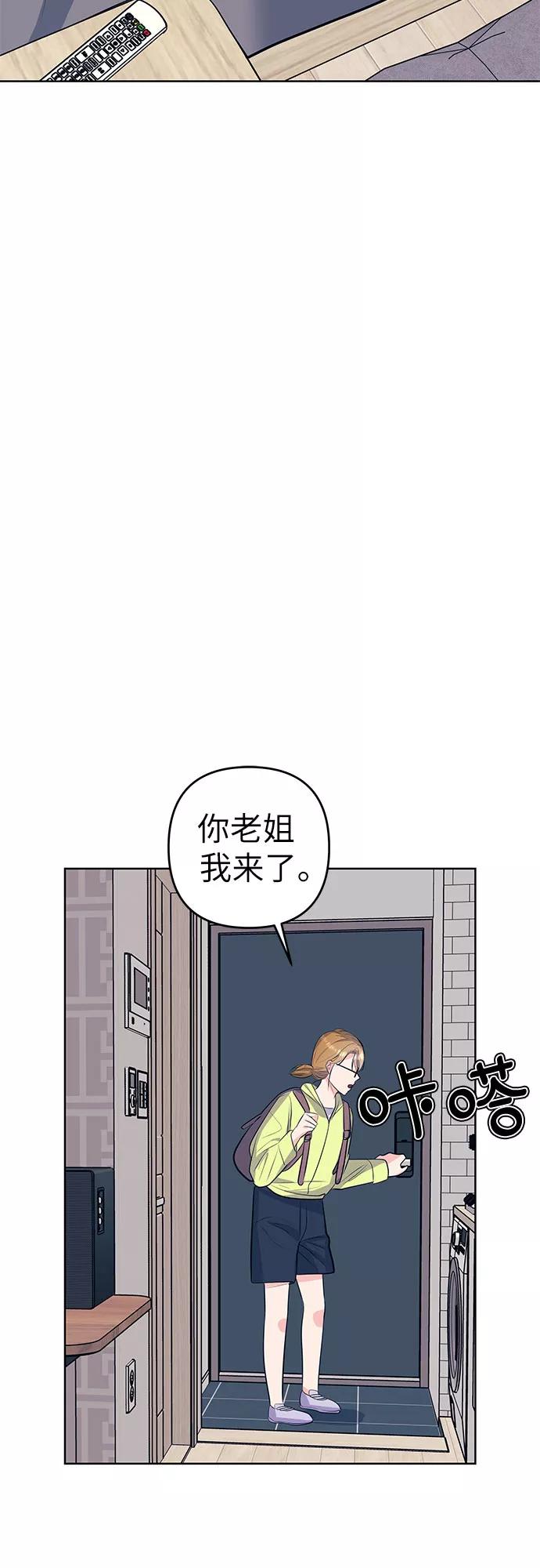 《做手帐的男人》[第54话] 发表 第20页