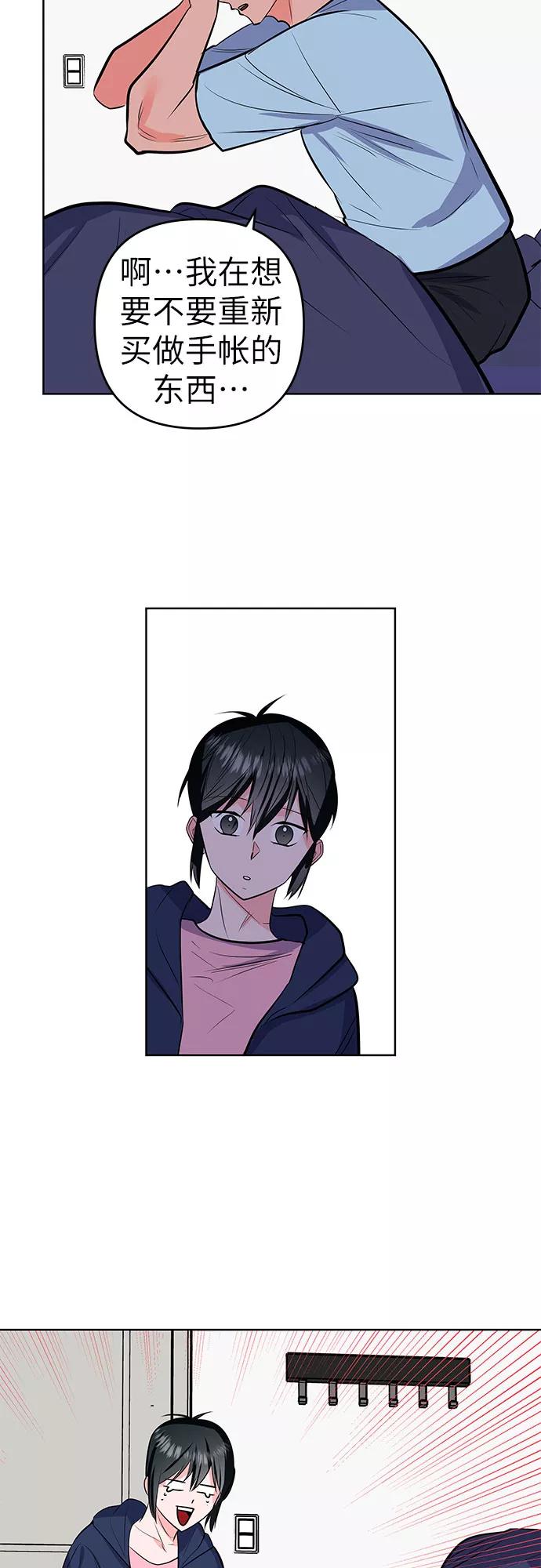 《做手帐的男人》[第54话] 发表 第32页