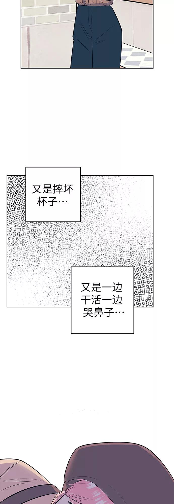 《做手帐的男人》[第54话] 发表 第9页