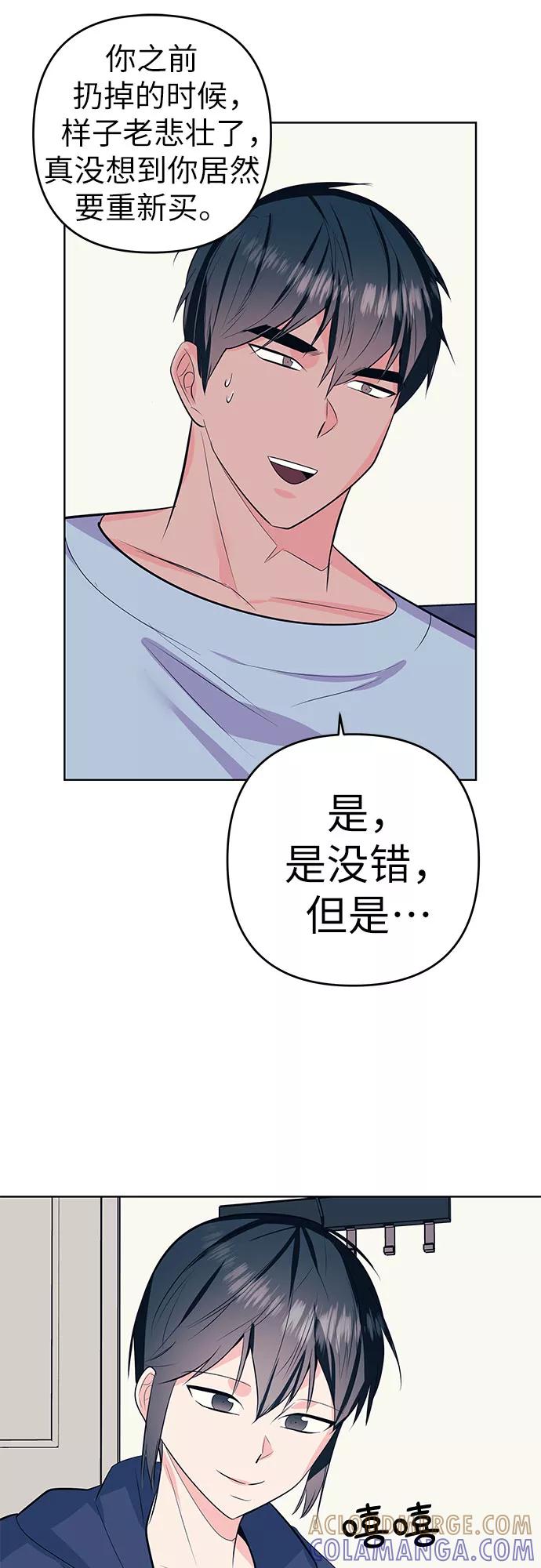 《做手帐的男人》[第54话] 发表 第34页