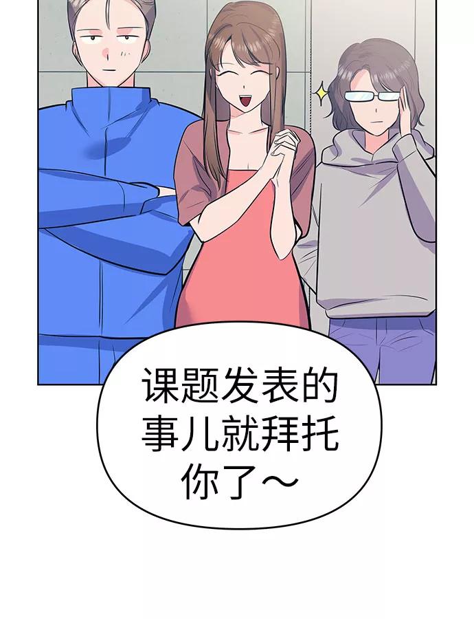 《做手帐的男人》[第54话] 发表 第45页