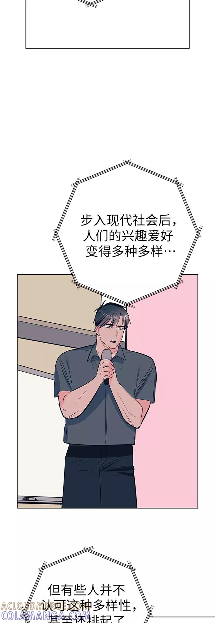 《做手帐的男人》[第54话] 发表 第52页