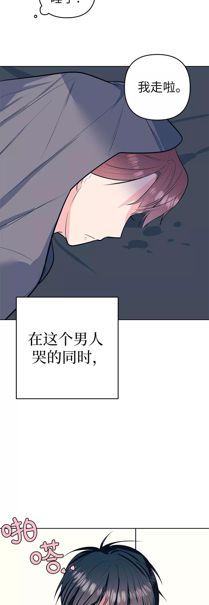 《做手帐的男人》[第54话] 发表 第24页