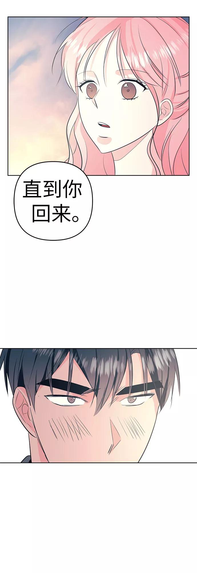 《做手帐的男人》[第55话] 喜欢 第62页