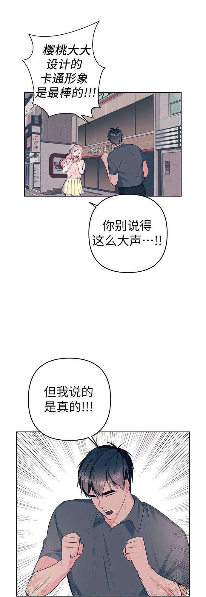 《做手帐的男人》[第55话] 喜欢 第23页
