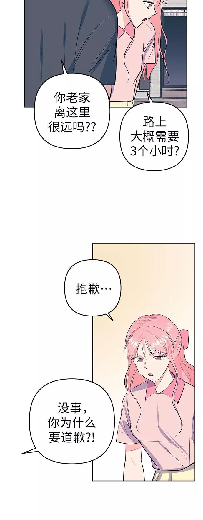 《做手帐的男人》[第55话] 喜欢 第56页