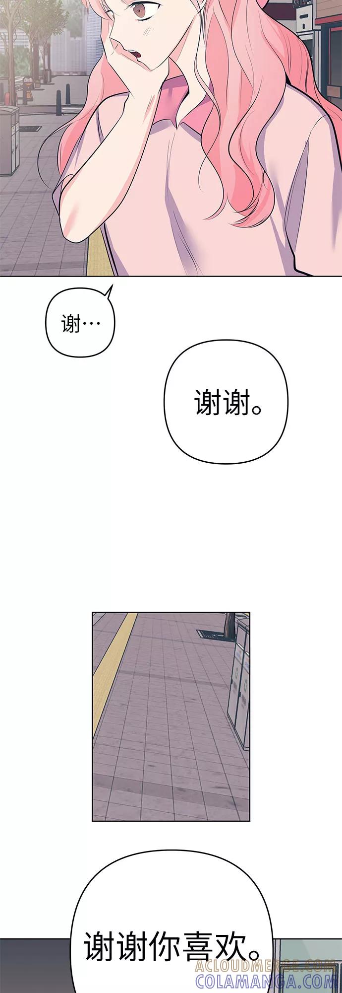 《做手帐的男人》[第55话] 喜欢 第25页