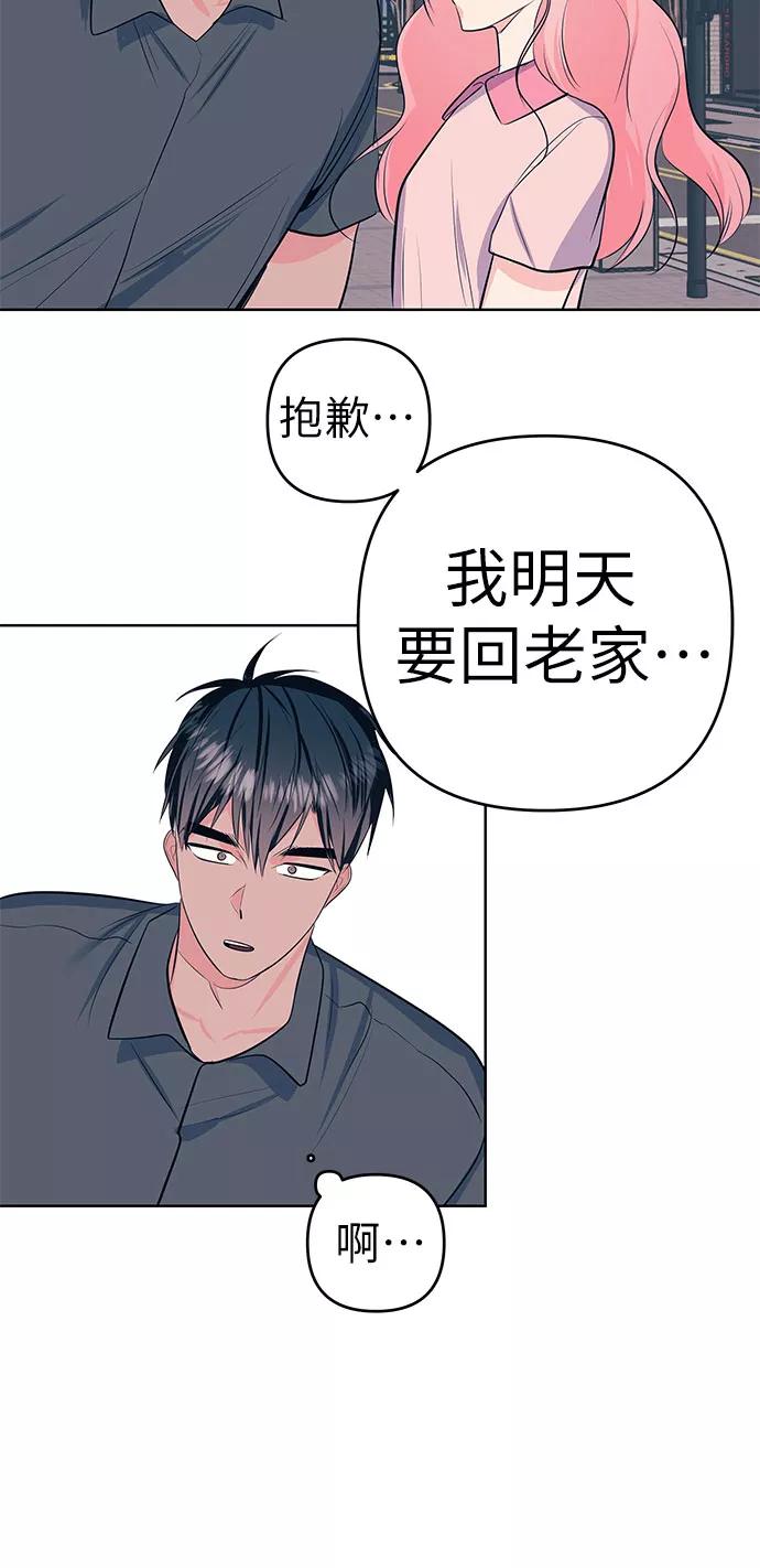 《做手帐的男人》[第55话] 喜欢 第53页